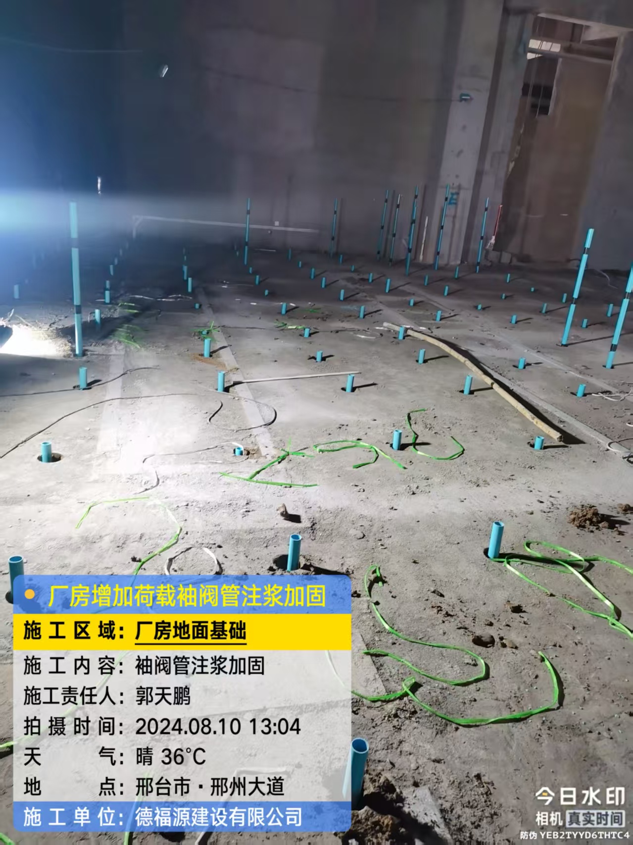 安宁袖阀管注浆施工