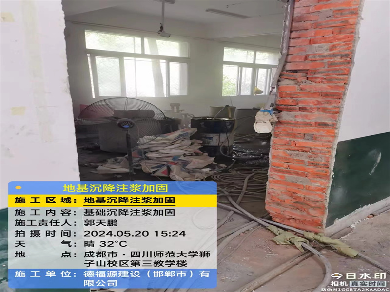 安宁高压旋喷注浆在地基下沉注浆加固中的应用