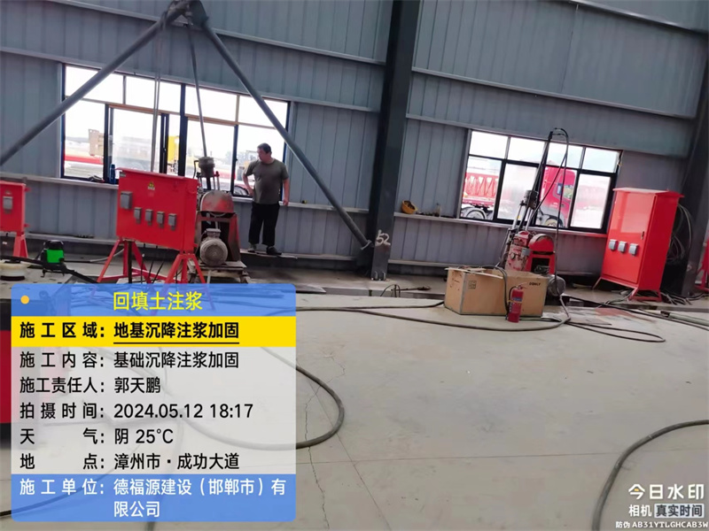 安宁地基下沉注浆加固后的房屋稳固性评价